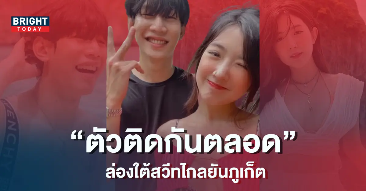 -Lazyloxy-ควง-เบียร์-เดอะวอยซ์-ลงใต้-ทริปนี้งานรุ่ง-รักปัง-7