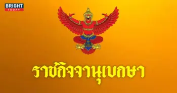 3ไข่ฝ่อนักโทษ