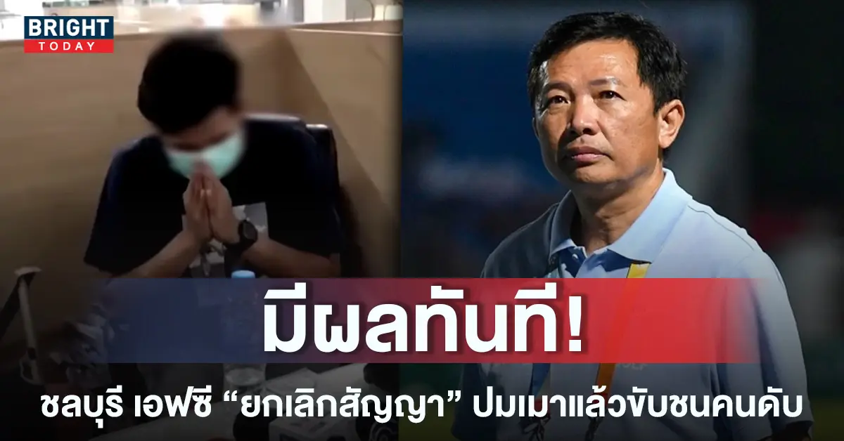 หน้าปกใหม่-ยกเลิกสัญญา-วรวุฒิ-สุขุนา