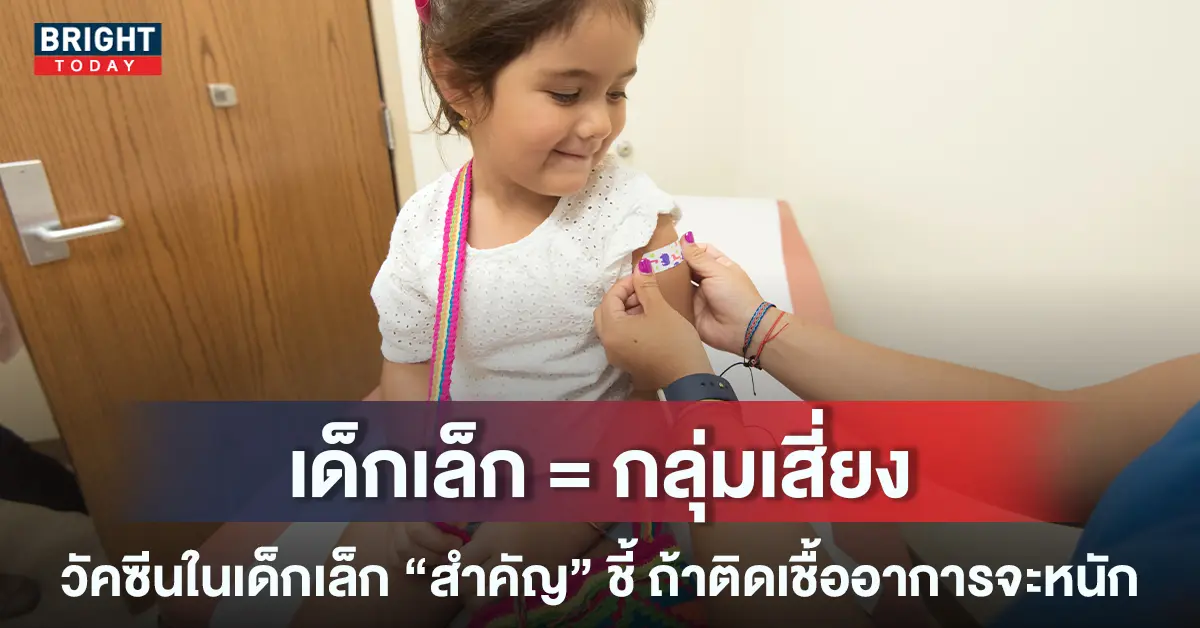 2หมอยงวัคซีนเดด