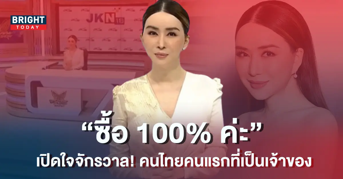 แอน-จักรพงษ์-ตั้งโต๊ะแถลง-เข้าซื้อกิจการ-Miss-Universe-Organization