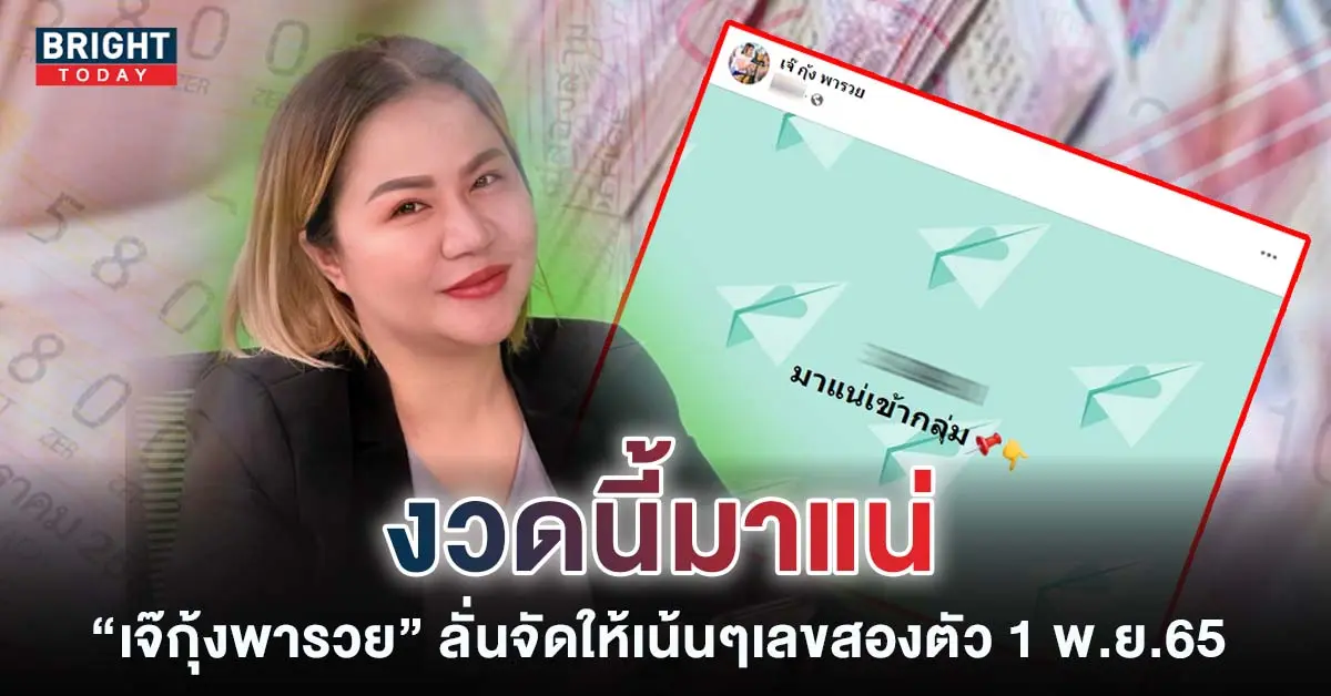 -1-11-65-เลขเด็ดงวดนี้-หวยงวดนี้