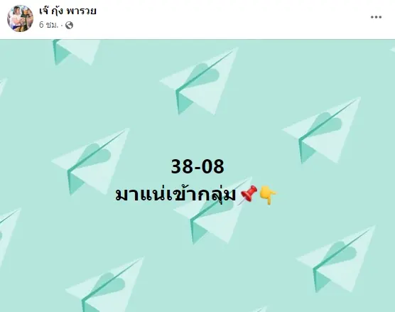 -เจ๊กุ้ง-พารวย-1-11-65