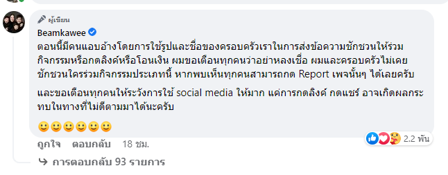 บีม-กวี
