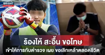 วรวุฒิ-สุขุนา-เมาแล้วขับ