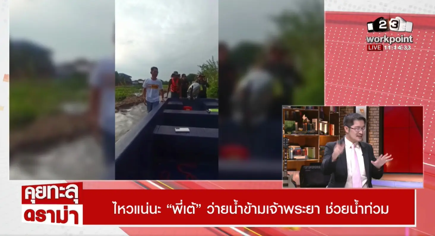 เต้-มงคลกิตติ์-3