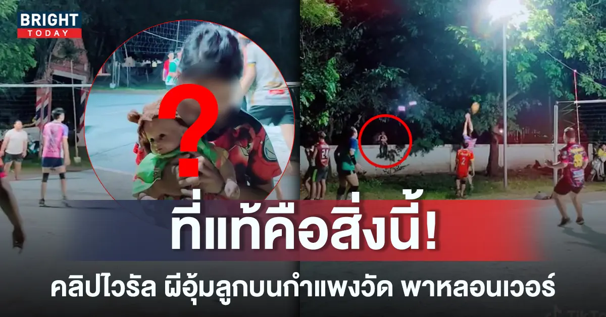 หน้าปกใหม่-ผีนั่งบนกำแพงวัด