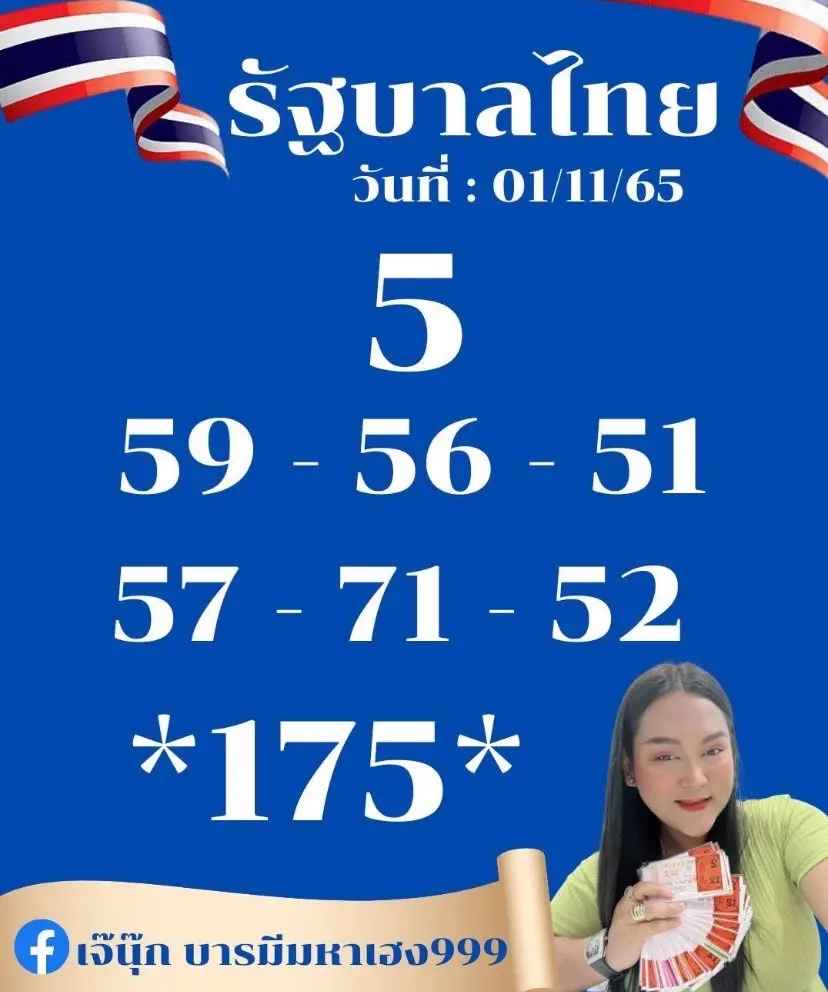 เจ๊นุ๊ก-1-11-65
