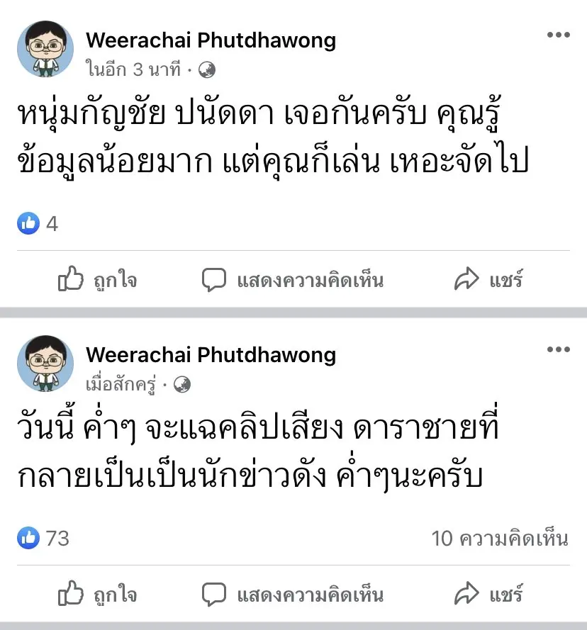 -อ.อ๊อด-4