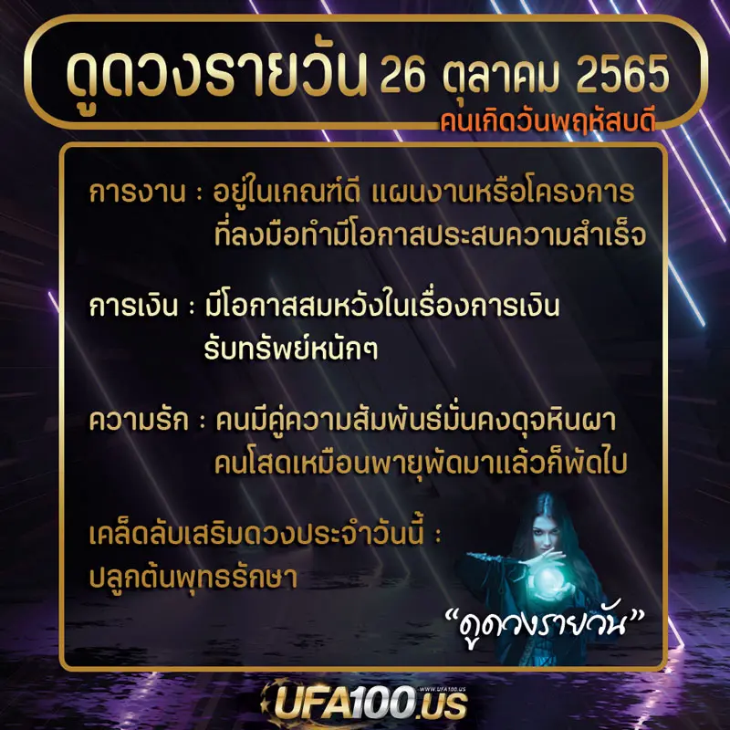 -26-ตุลาคม-2565-4