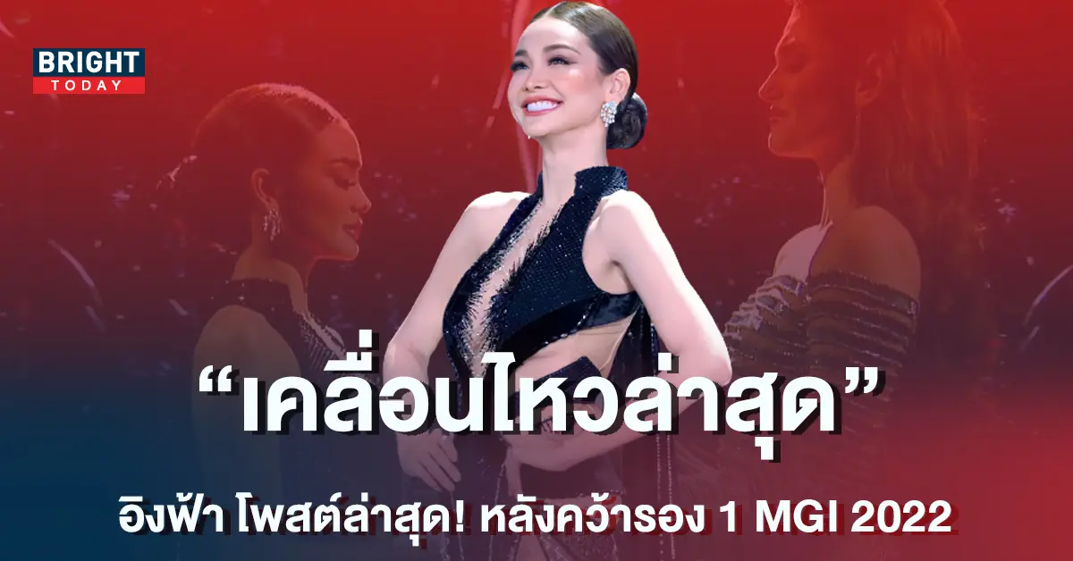 อิงฟ้า-6