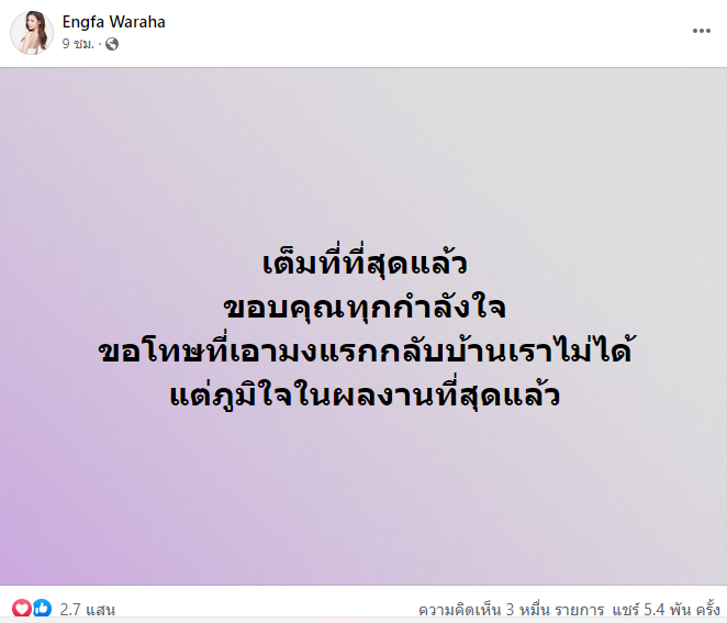 อิงฟ้า-วราหะ-1-1