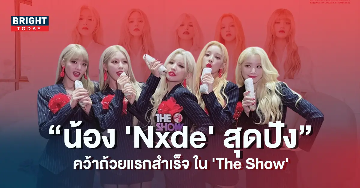 -Nxde-ของ-GI-DLE-คว้าถ้วยแรกสำเร็จ-ใน-The-Show-3