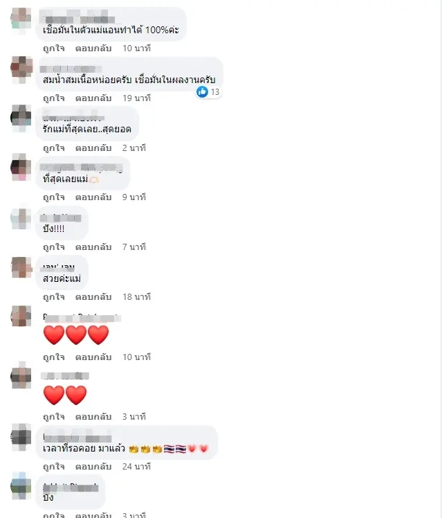 แอน-จักรพงษ์