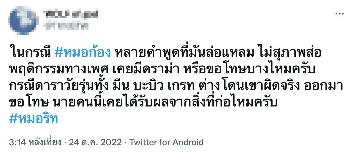 หมอก้อง4 new