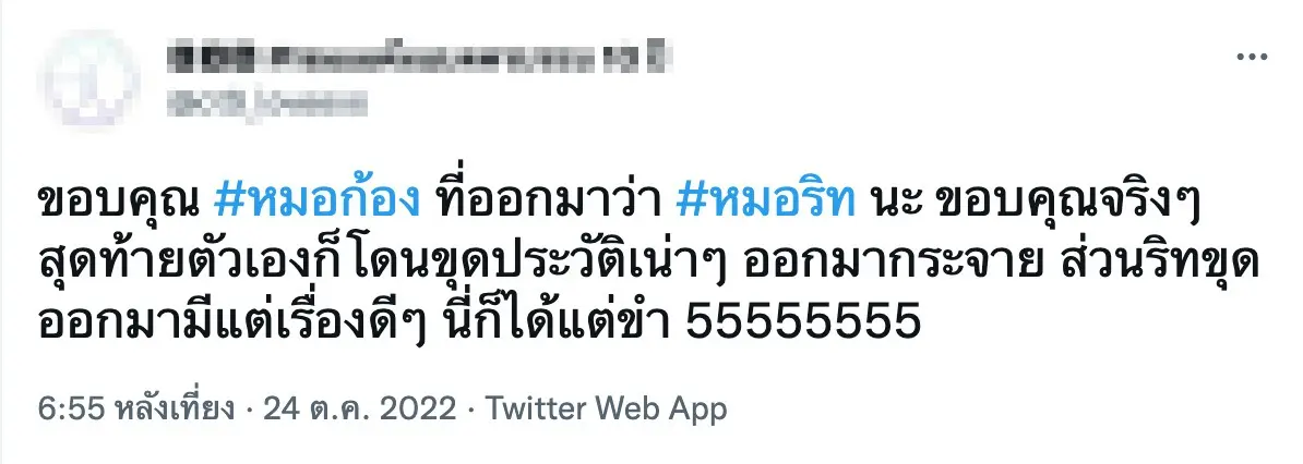 หมอก้อง.4 new