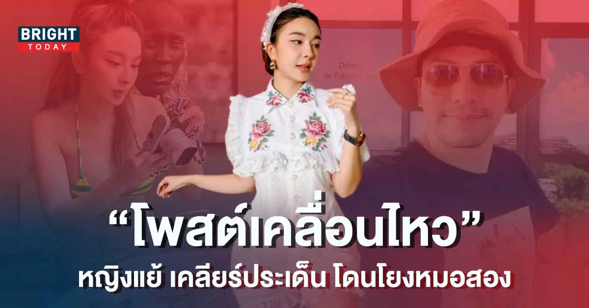 หญิงแย้-เลิก-หมอสอง-โดนลักพาตัว