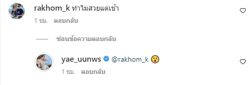 หญิงแย้-เลิกกัน-หมอสอง-ลักพาตัว-10