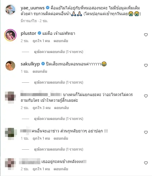 หญิงแย้-เลิกกัน-หมอสอง-ลักพาตัว-9