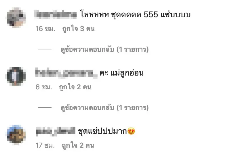 คอมเมนต์กระติก-2