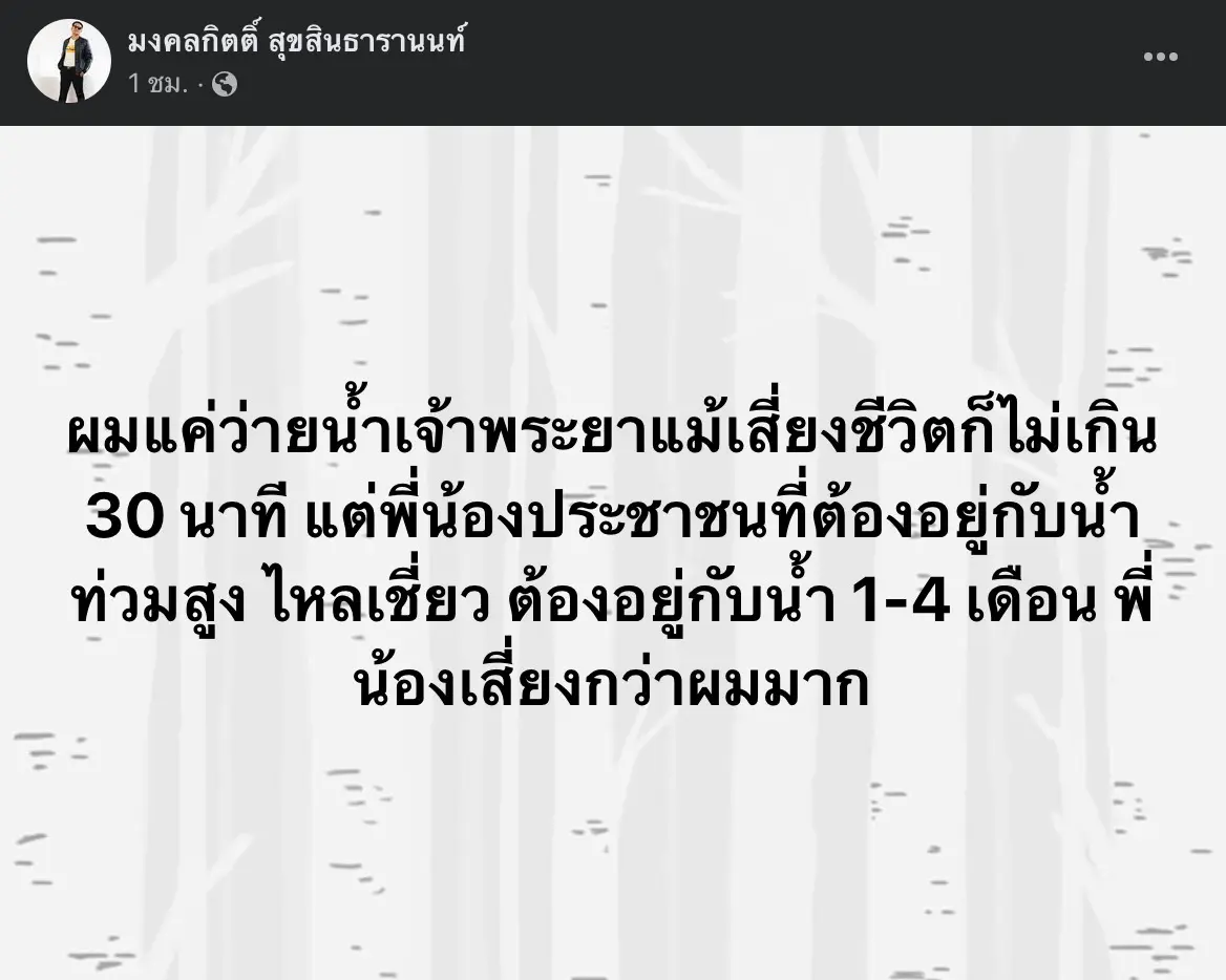 เต้ว่ายน้ำแม่น้ำเจ้าพระยา-3