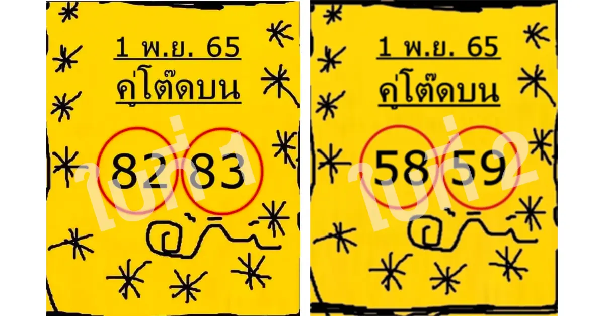 เทียบใบเหลือง