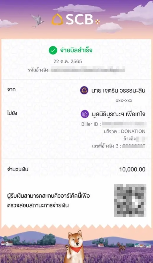 เจ-เจตริน-2