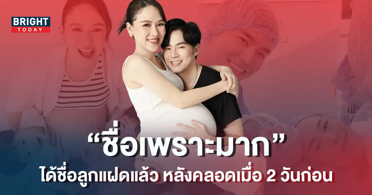-บีม-กวี-ออย-อฏิพรณ์-พร้อมวาร์ป-IG-3