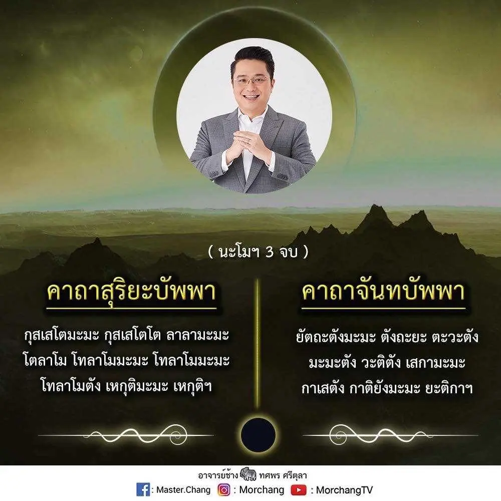 ดวงปลายเดือนตุลาคม-2565-หมอช้าง-1