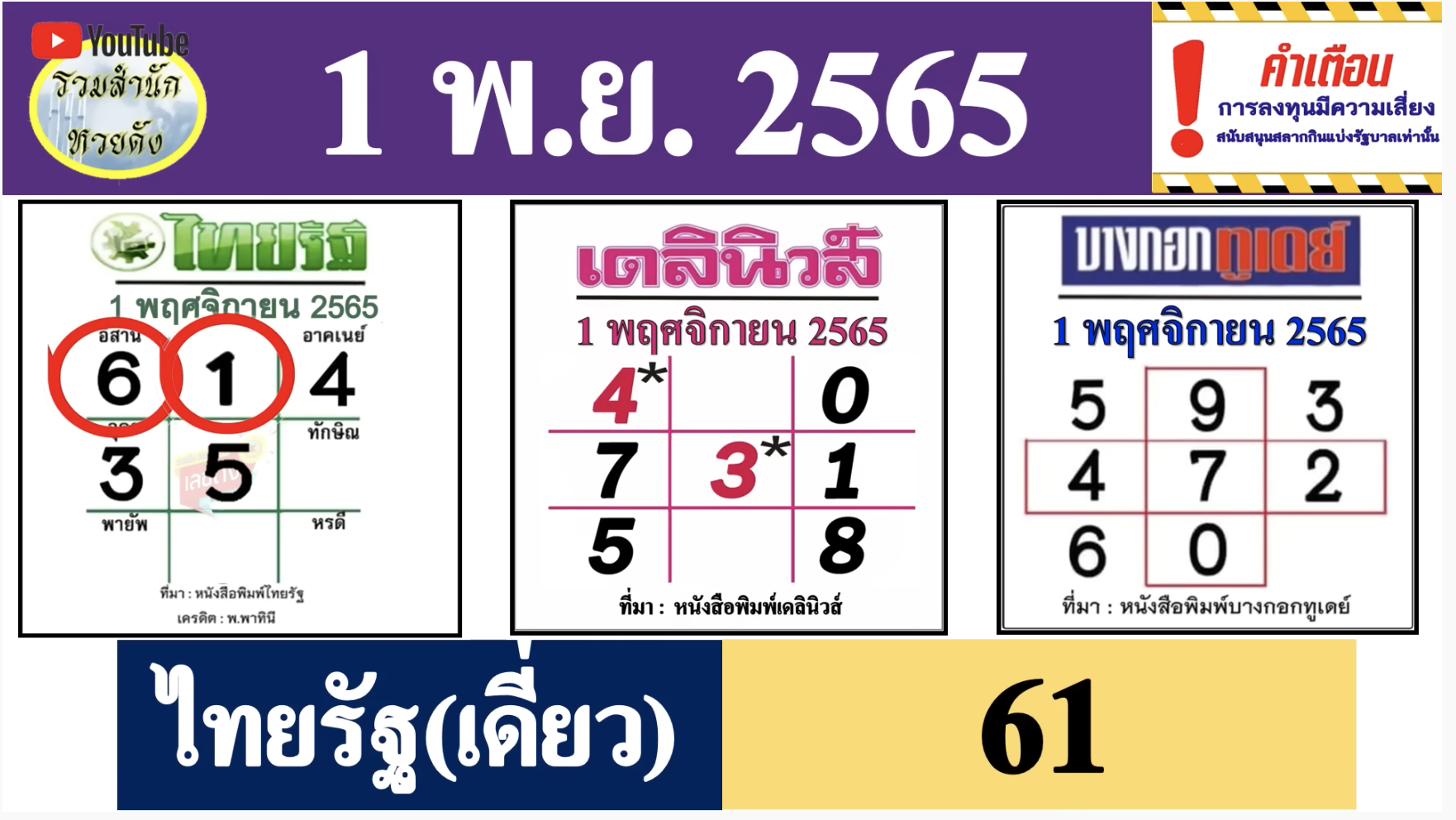 Screen-Shot-2565-10-24-at-10.33.55