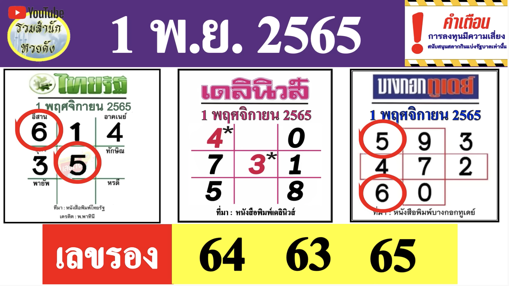 Screen-Shot-2565-10-24-at-10.33.48
