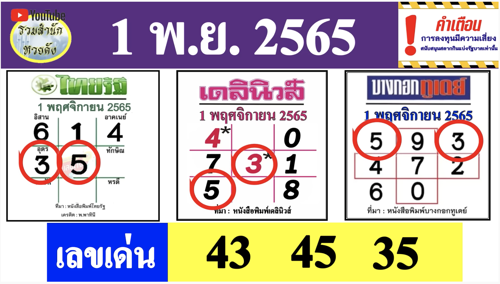 Screen-Shot-2565-10-24-at-10.32.32