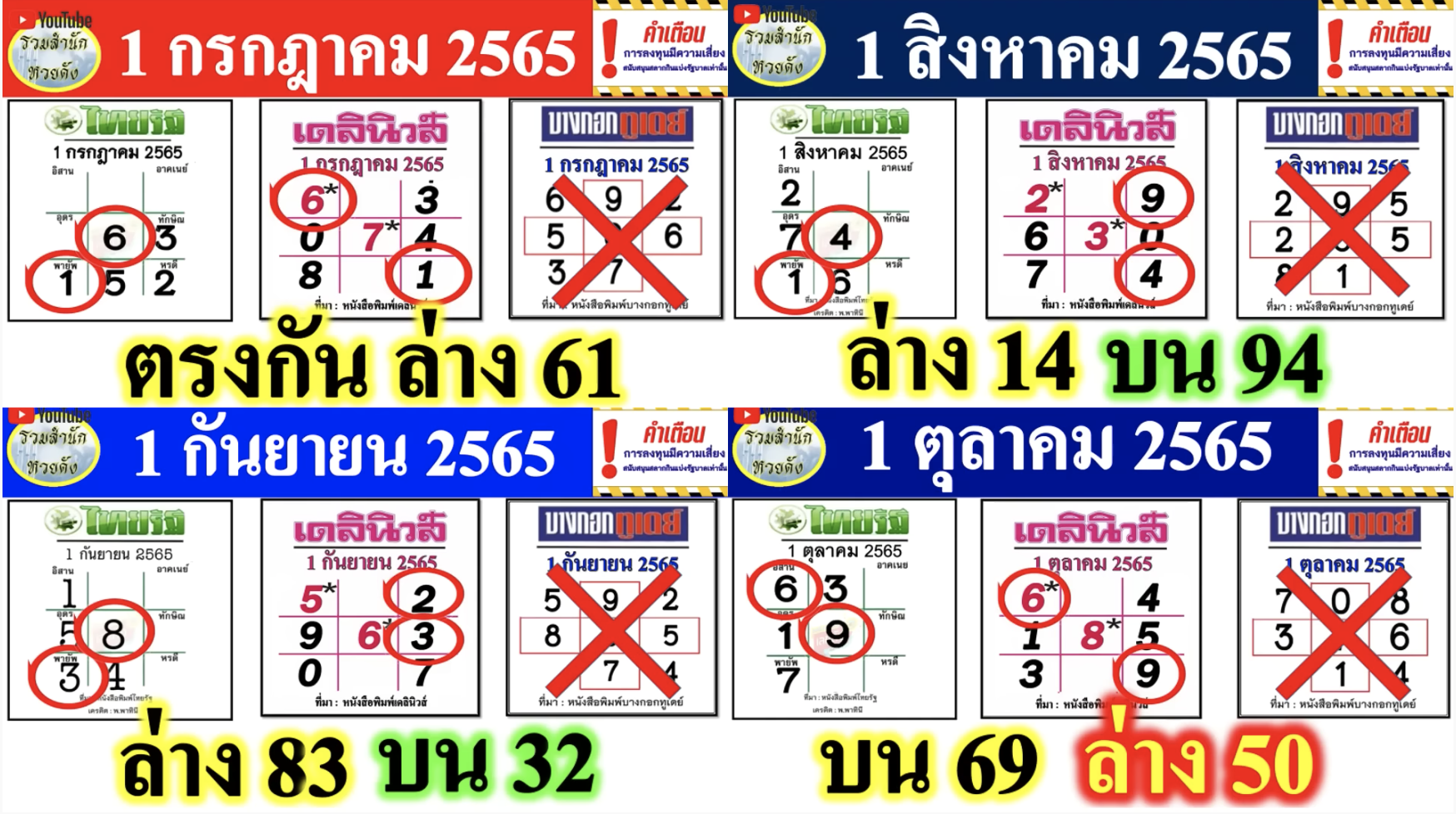 Screen-Shot-2565-10-24-at-10.29.02