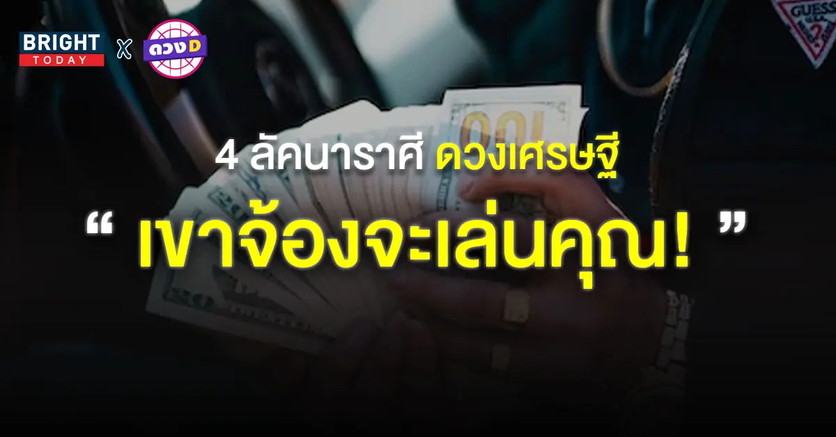 ดวงครึ่งปีหลัง-2565-5