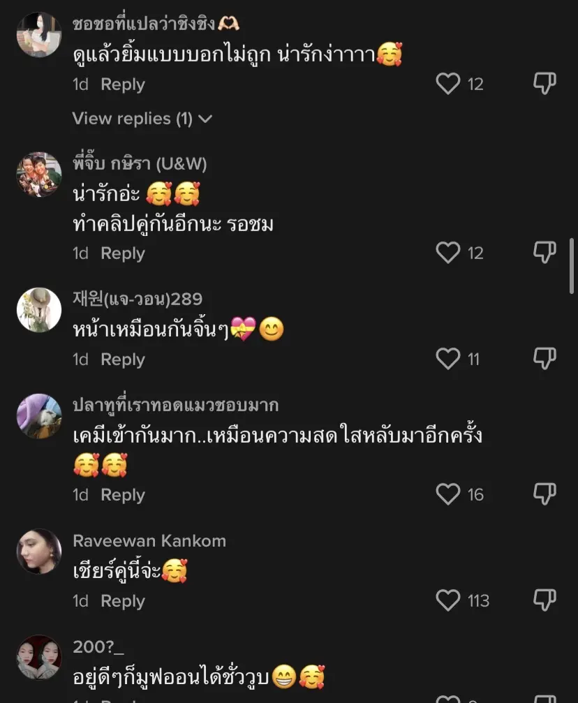 FC-เชียร์จับจิ้น-เก๋ไก๋-หน่อง-ตะโกนสนั่น-เคมีเข้ากันเว่อร์-2