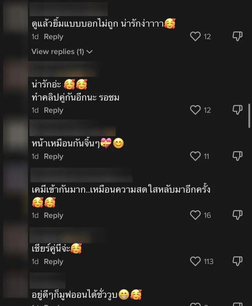 FC-เชียร์จับจิ้น-เก๋ไก๋-หน่อง-ตะโกนสนั่น-เคมีเข้ากันเว่อร์-7