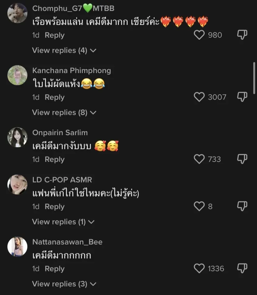 FC-เชียร์จับจิ้น-เก๋ไก๋-หน่อง-ตะโกนสนั่น-เคมีเข้ากันเว่อร์-1