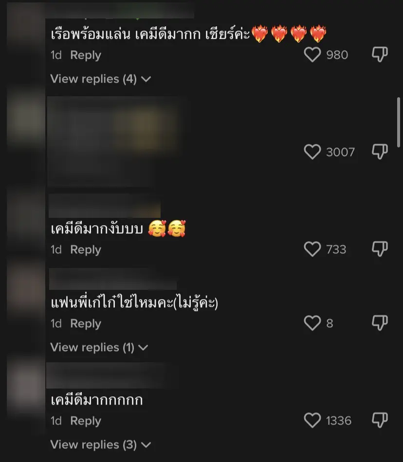 FC-เชียร์จับจิ้น-เก๋ไก๋-หน่อง-ตะโกนสนั่น-เคมีเข้ากันเว่อร์-5