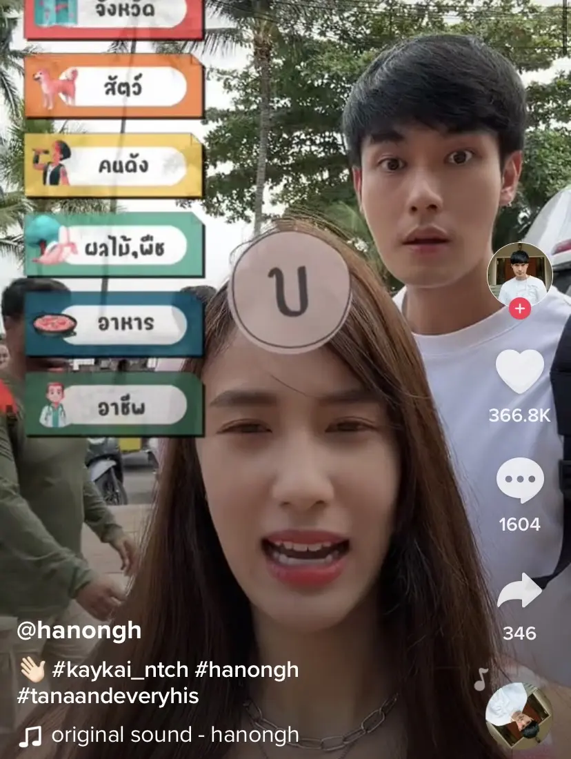 FC-เชียร์จับจิ้น-เก๋ไก๋-หน่อง-ตะโกนสนั่น-เคมีเข้ากันเว่อร์-10