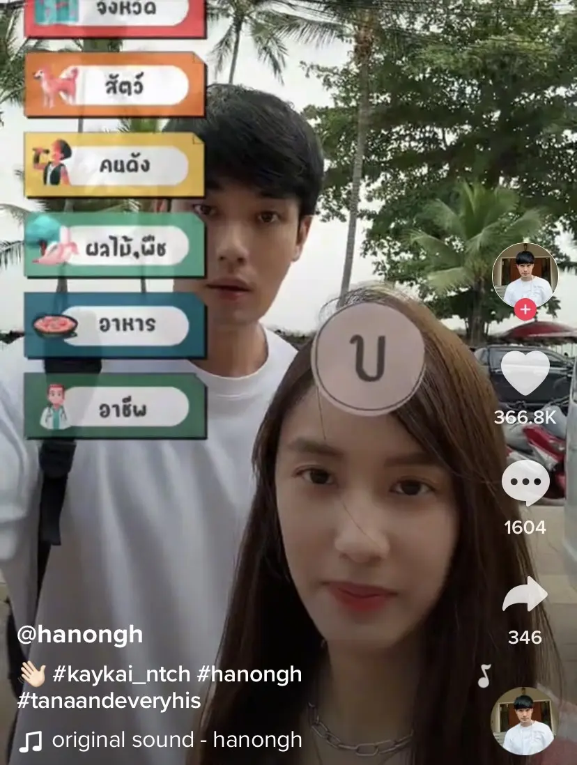 FC-เชียร์จับจิ้น-เก๋ไก๋-หน่อง-ตะโกนสนั่น-เคมีเข้ากันเว่อร์-11