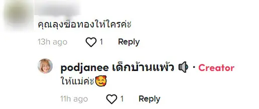 ลุงวินซื้อทองให้ภรรยา-3
