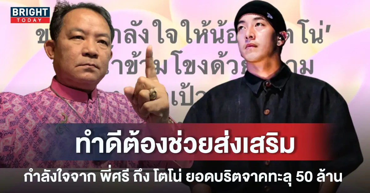 6กำลังใจจากพี่ศรี