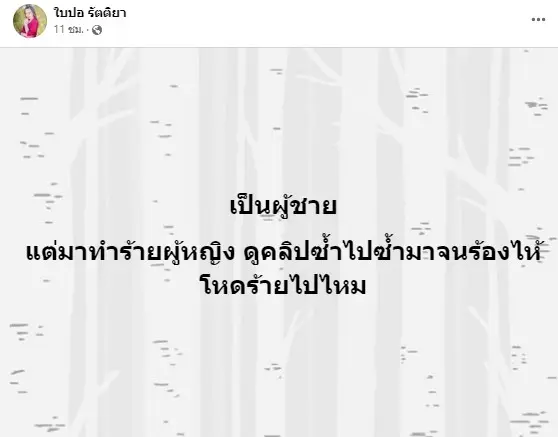 นักร้องสาว-ช็อกกลางเวที-มือกีตาร์เมากร่าง-ทำร้าย-ผจก.-ได้รับบาดเจ็บ-2