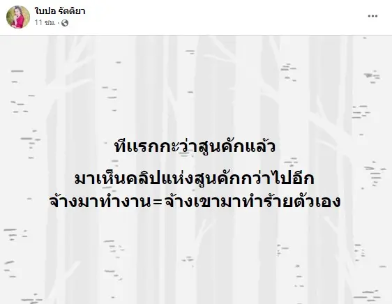 นักร้องสาว-ช็อกกลางเวที-มือกีตาร์เมากร่าง-ทำร้าย-ผจก.-ได้รับบาดเจ็บ-3