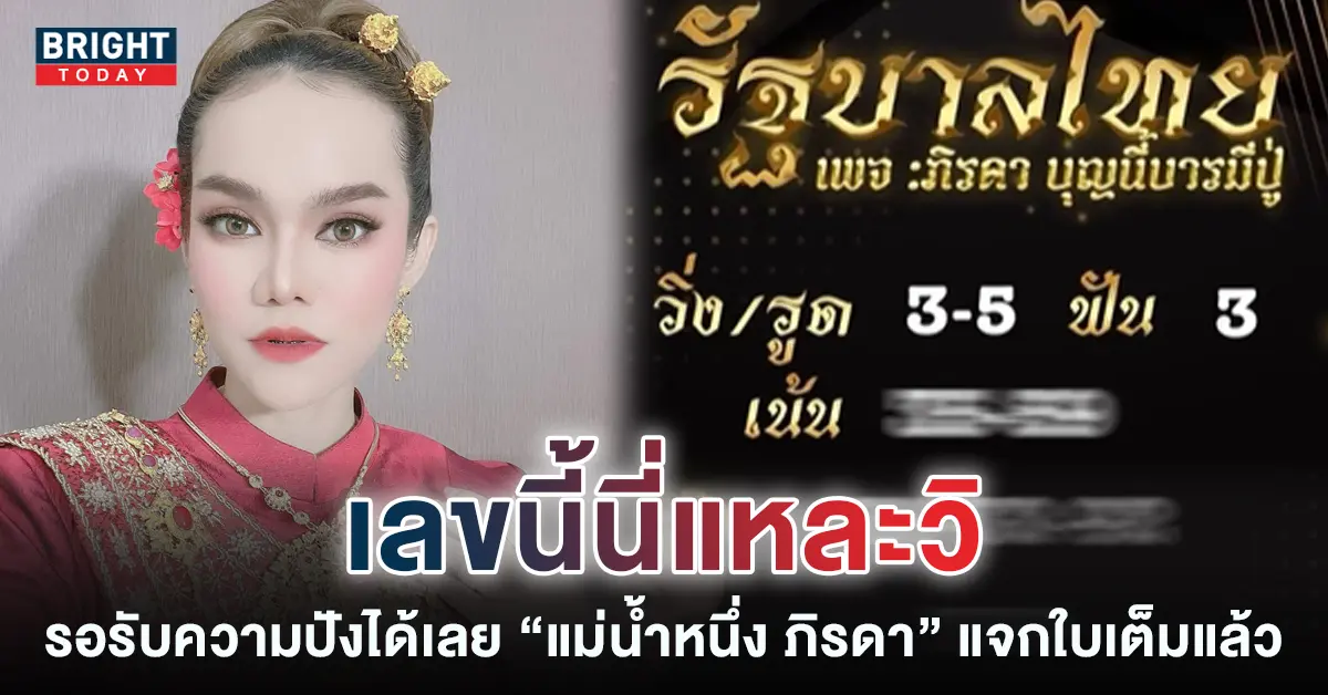 เลขเด็ด-หวยแม่น้ำหนึ่ง-1-11-65-เลขเด็ดอาจารย์ดังเข้าทุกงวด-1-1