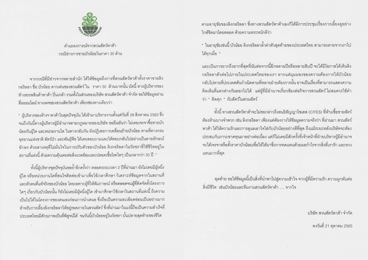 Screen-Shot-2565-10-22-at-12.12.47