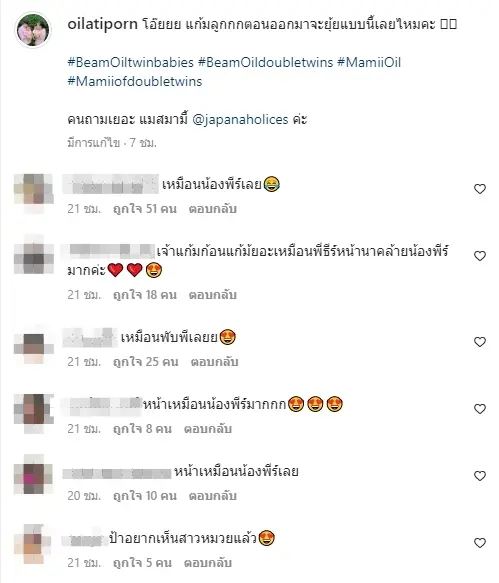 ออย-อฎิพรณ์-ท้องลูกแฝดหญิง-ใกล้คลอด-8