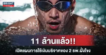 5เงินบริจาค