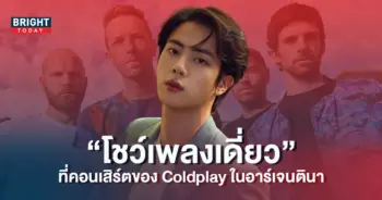 จิน-BTS-เตรียมแสดงโซโล่เดี่ยวของเขาครั้งแรก-ในคอนเสิร์ต-Coldplay-5