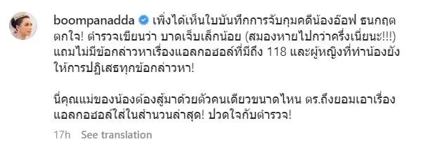 อ๊อฟ-ธนกฤต-2